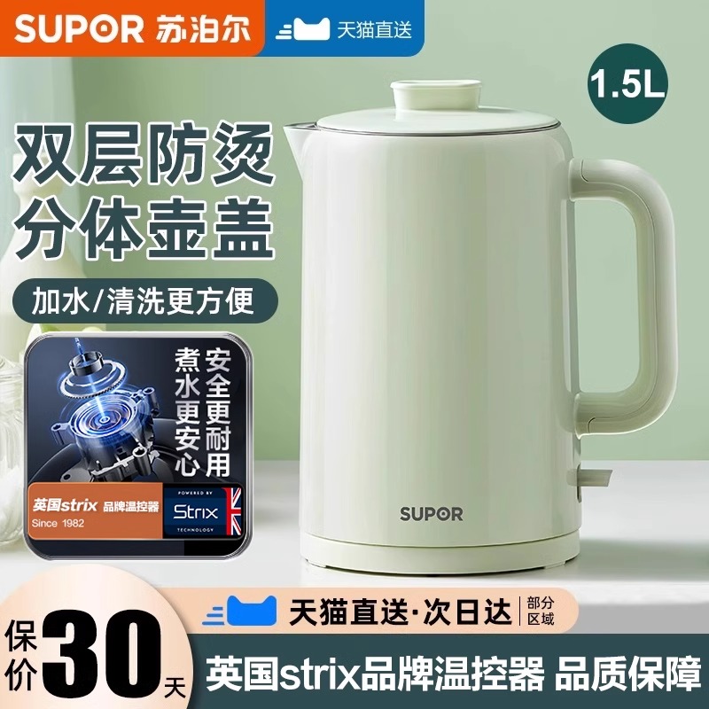 苏泊尔家用自动保温一体电热水壶