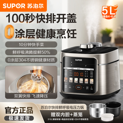 大容量无涂层饭煲高压锅