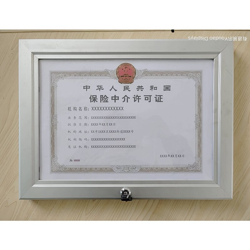 工厂定制带锁营业执照银行保险证券金融许可证证件框证照框