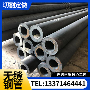 精选45号调质无缝钢管20#空心42crmo合金耐磨40cr热处理淬火16mn