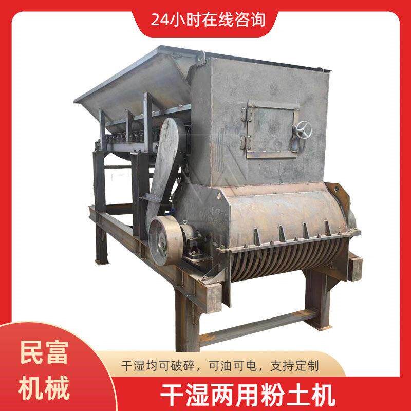 湿土破碎机粉碎均匀不堵塞泥土块碎土机小型移动营养土粉碎设备