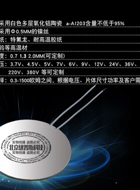 精选高温陶瓷加热片圆形发热片车载烧水杯加热片48*2mm12V24V22