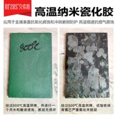 精选耐水煮无机胶水高温800度超导热涂层密封胶粘金属陶瓷玻璃粘