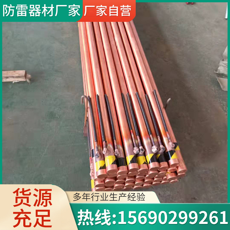 防雷铜包钢离子接地极防腐接地离子棒纯铜镀铜接地线防腐导电管