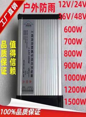 400W防雨12V24V5V开关电源60100W200LED户外广告牌发光灯条变压器