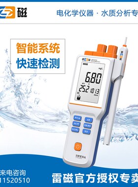 上海雷磁JPB-607A型便携式溶解氧测定仪(0.00-20.00)mg/L溶氧仪