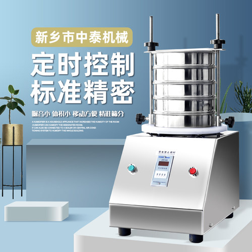 实验筛检验筛试验室标准分析筛实验室筛分机分样筛振动筛标准筛
