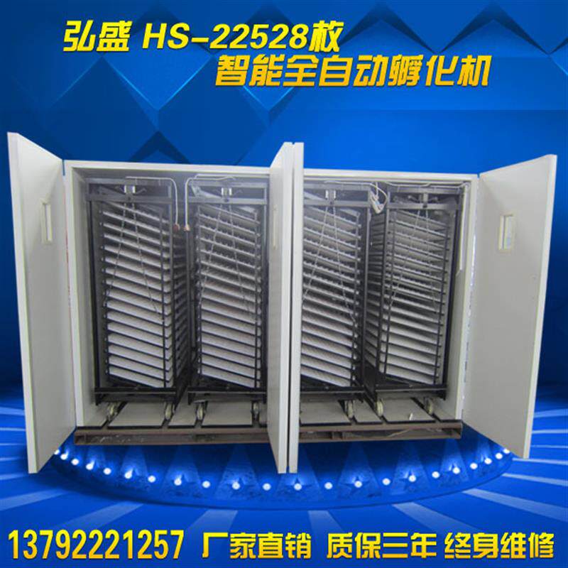 智能孵化设备孵化器 蛋车型全自动孵化机 1万枚 大型孵蛋机器设备