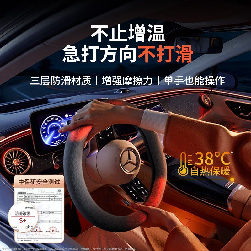 方向盘套冬季毛绒保护套2025新款汽车加热把套D型圆防滑四季通用