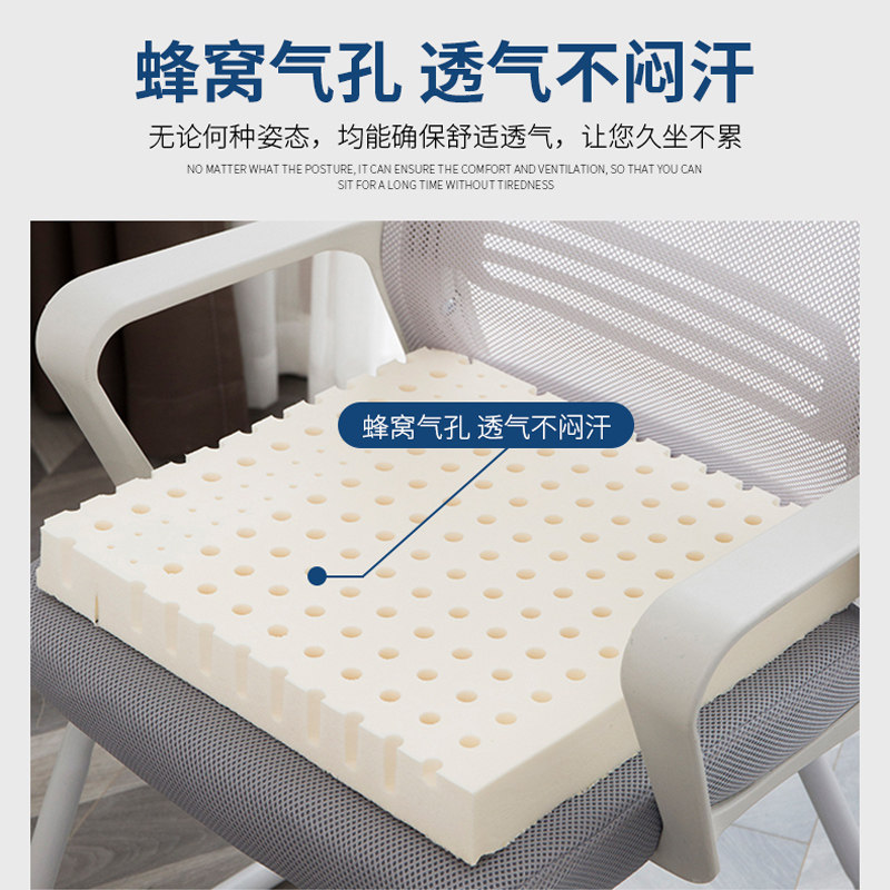 乳胶坐垫椅子学生教室冬季凳子加厚椅垫高中生久坐超柔四季屁股垫