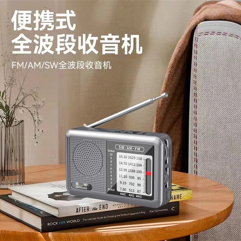 精选新款小巧迷你便携式老年人专用全波段收音机操作简单可充电池