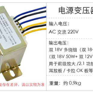 精选纯铜交流双18V双12V多绕组60W功放电源变压器火牛110V220V可