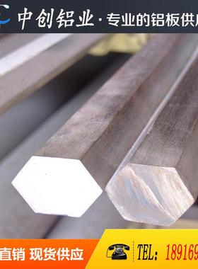 2024-T4板六角棒纯钛TC4钛合金棒20172系列硬质合金