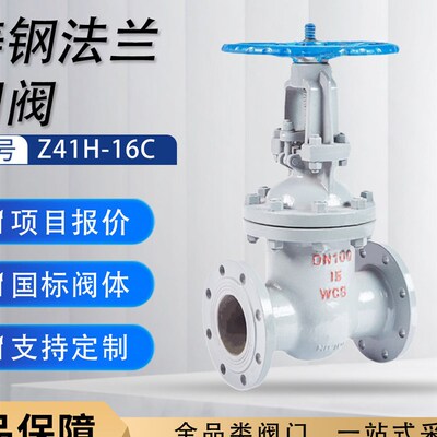 精选上海沪工铸钢法兰闸阀Z41H-16C高温蒸汽手动法兰碳钢明杆重型