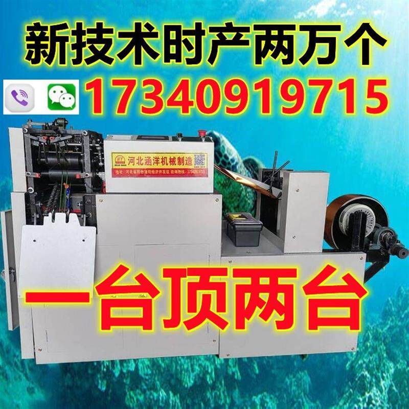 新款全自动数控圆宝机金银纸扁鼓两用高速元宝折叠机器发财机器械