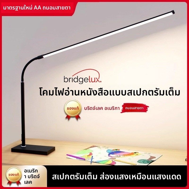 精选浴光护眼学习专用台灯桌面大路灯可夹式小学生阅读儿童书桌全