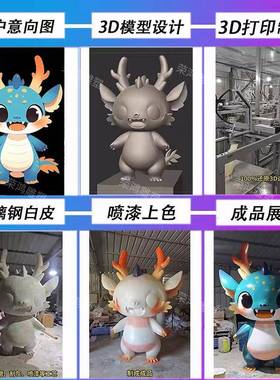 玻璃纤维卡通雕塑定制厂家学校IP形象吉祥物卡通公仔商场美陈摆件