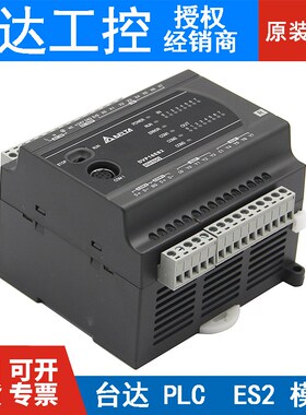 台达ES2系列PLC/DVP16/24/32/40/58/60ES200R/DVP40ES200T/211T