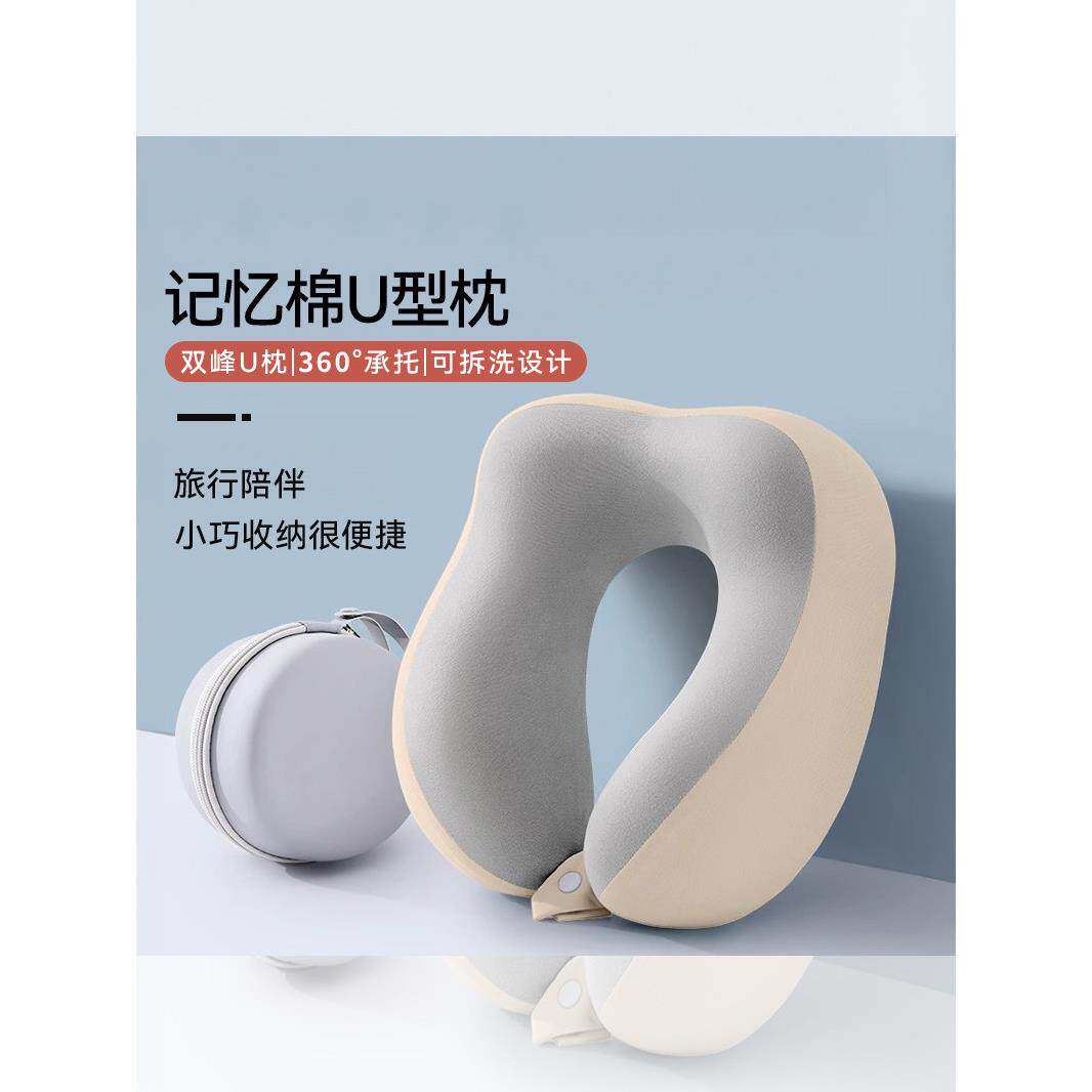 记忆棉u型枕旅行护颈椎枕飞机睡觉枕头开车枕脖子靠枕便携式u形枕