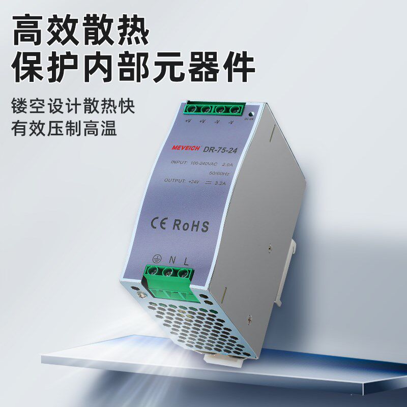 开关电源24V导轨变压器220V转直流12/24/48V直流导轨式NDR/DR/EDR