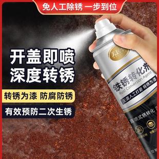 铁锈转化剂防锈漆金属防腐底漆免除锈彩钢瓦翻新专用固锈剂免打磨
