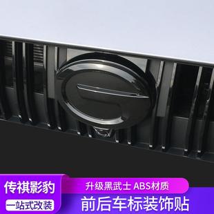 适用传祺影豹 车标装 饰盖方向盘前后专用影豹R车标黑武士外观改装