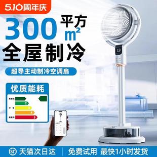 电风扇家用空气循环扇静音空调扇冷风AI语音落地扇台定时 2025新款