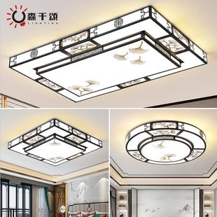 客厅灯2023年新款 新中式 家用全屋灯具组合简约现代卧室led吸顶灯