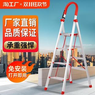 梯子家用折叠梯加厚铝合金梯子人字梯四步五步六步高室内伸缩楼梯