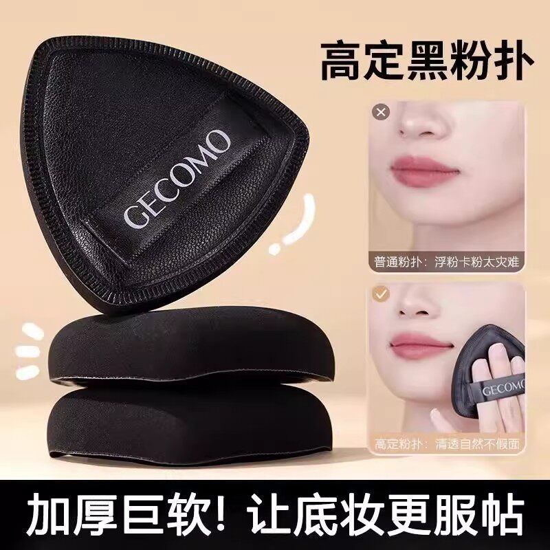 黑凤梨粉扑粉底液专用不吃粉干湿两用海绵化妆超软气垫带收纳盒子