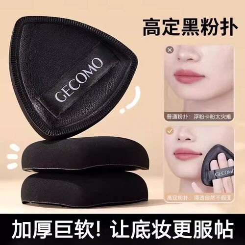黑凤梨粉扑粉底液专用不吃粉干湿两用海绵化妆超软气垫带收纳盒子