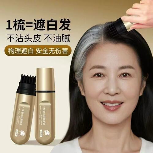 李佳琪推荐一次性美发笔棒纯植物手摸不掉色中老年安心补色美发
