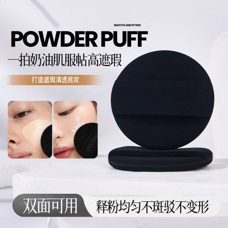 黑果冻粉扑干湿两用不易吃粉服帖柔软亲肤气垫化妆粉扑底妆不斑驳