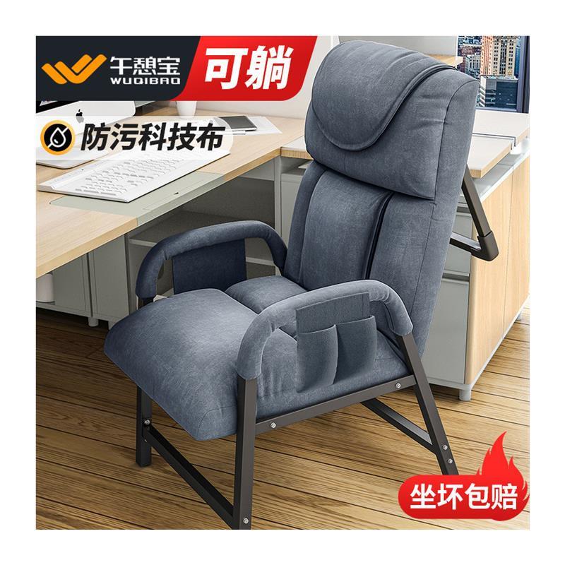 电脑椅家用久坐办公躺椅懒人午休折叠床宿舍沙发靠背椅