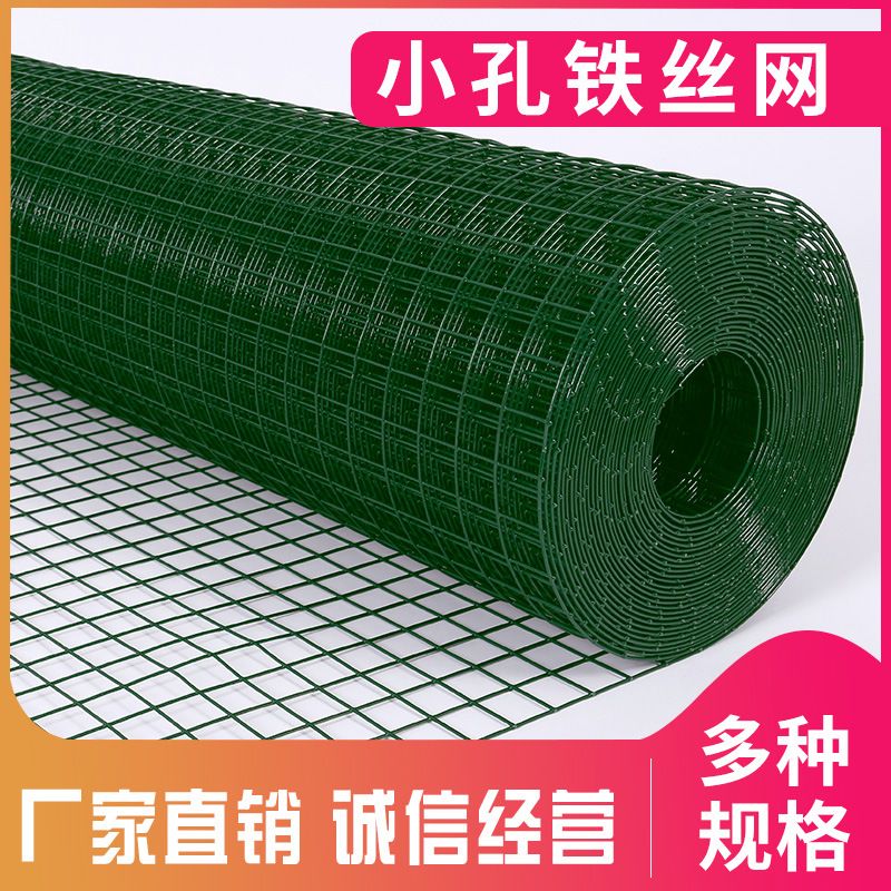 新款铁丝网养鸡围栏网小孔家用鸽子网铁网格网鸡笼子农村拦鸡鸭网