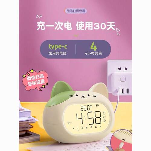 新款卡通智能起床闹钟学生儿童用作业无声计时闹表床头卧室小夜灯