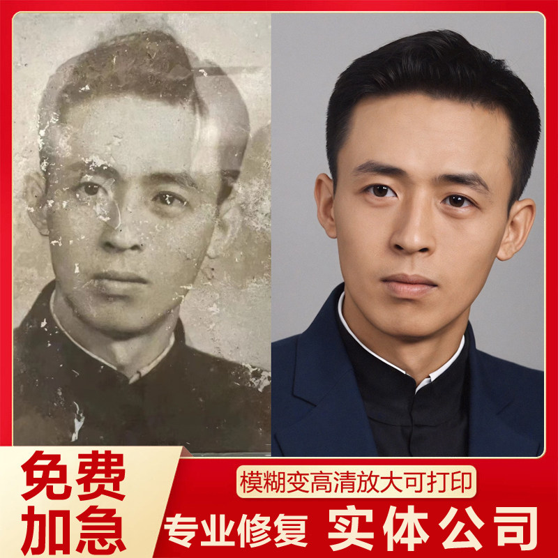 老照片修复翻新高清处理旧照片修平面广告设计
