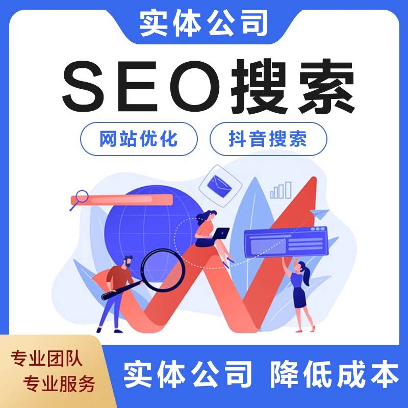 AI搜索排名优化百度推广网站收平面广告设计