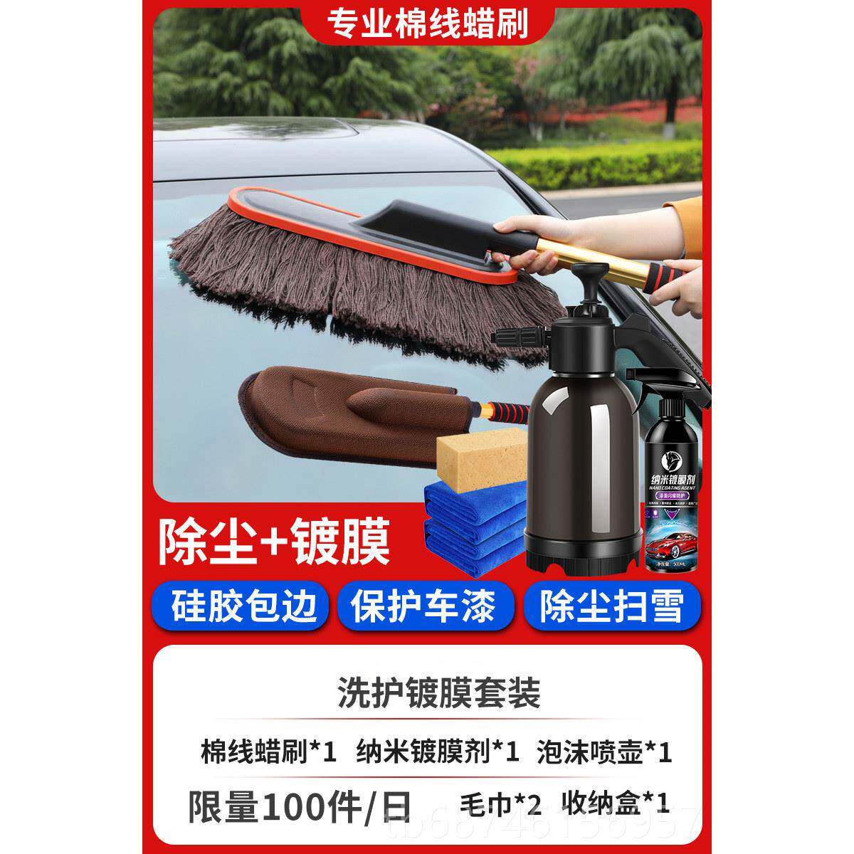新款洗车工全套套装组合家用套餐车汽除尘撢子擦车子拖把刷具精洗