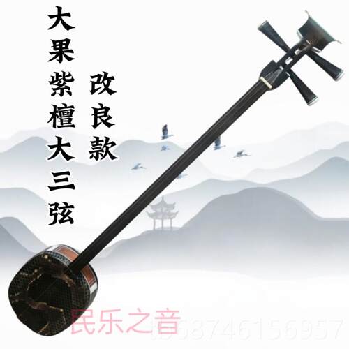新款大三弦器大果紫檀酸厂枝乐木手工制作师演奏黑檀指板包邮家大