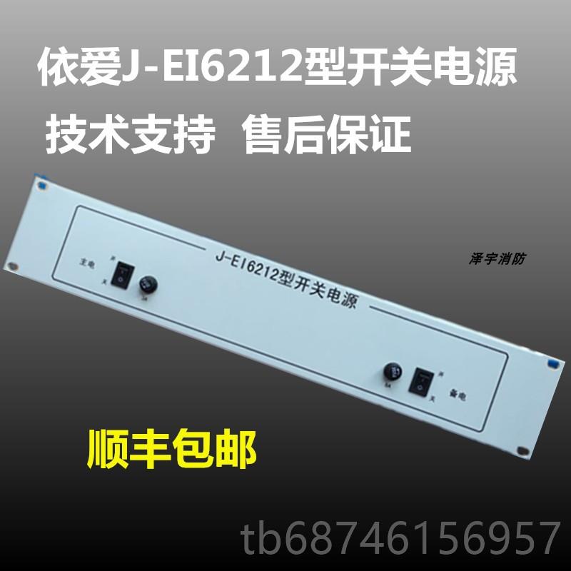 新款依爱电源盘J-EI6212型开电源00关60G000G主机电源依爱电2源盘