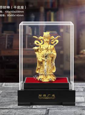 新款招沙金财神爷摆件财镀金神像办公室工S艺品汽车4店绒活动开业