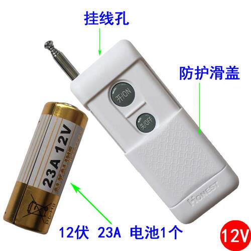 新品无线控流伏12V遥器开关大功电瓶电磁阀率抽水泵自吸油直泵摇