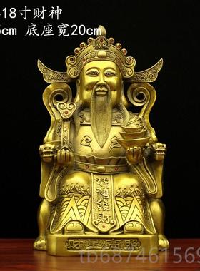 新款招财纯铜神摆件大 风水铜财神爷佛像文财财神像铜客厅号供奉