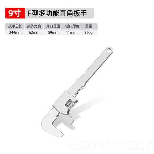 新品活开口F型活大动扳手口多功开口直角板手管子钳管钳工能具