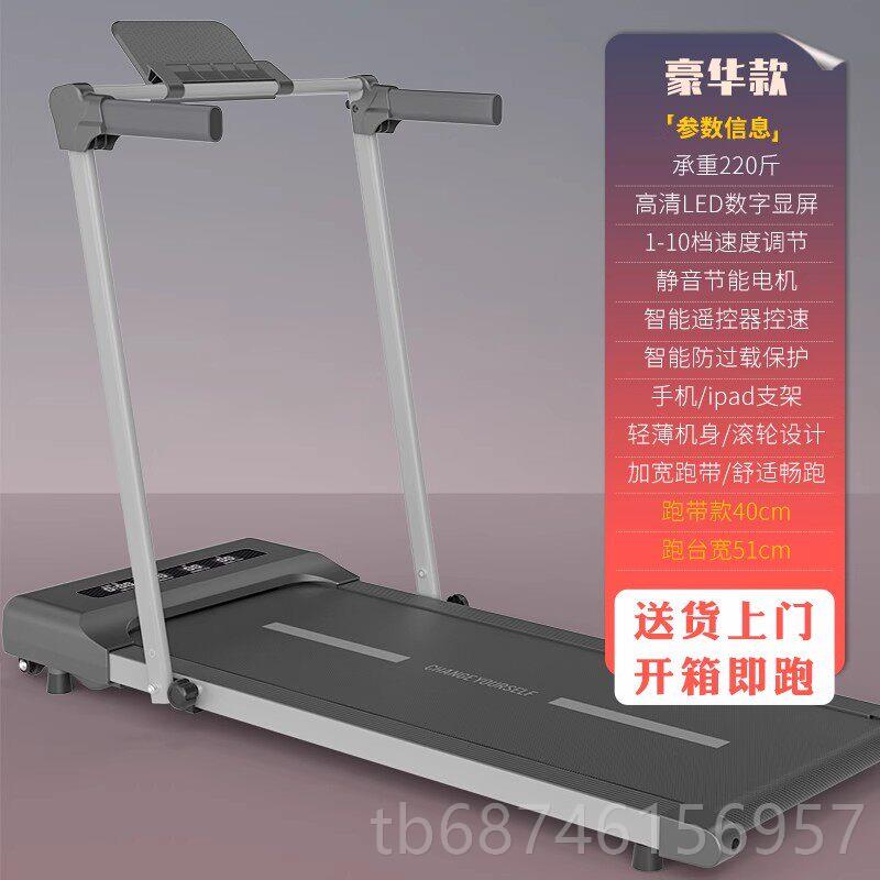 新款室海斯曼平板跑步机家款小型健身减震迷你简易折叠家庭用内走