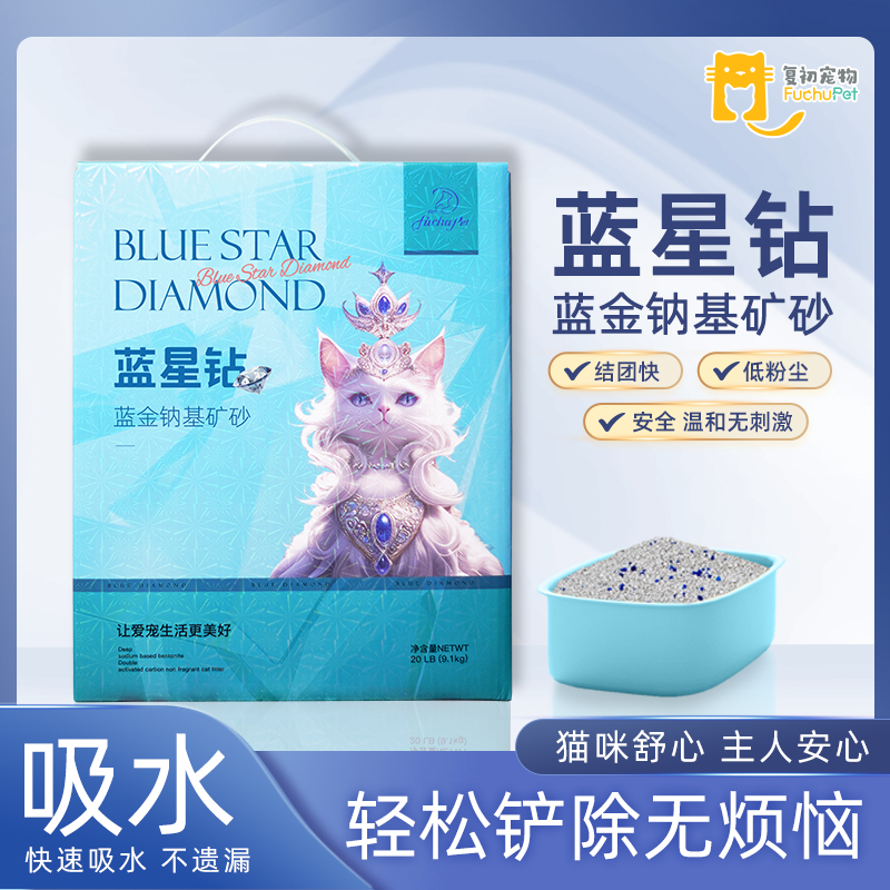 蓝星钻除尘除臭不粘底深层纳基矿砂破碎矿砂猫砂高效结团