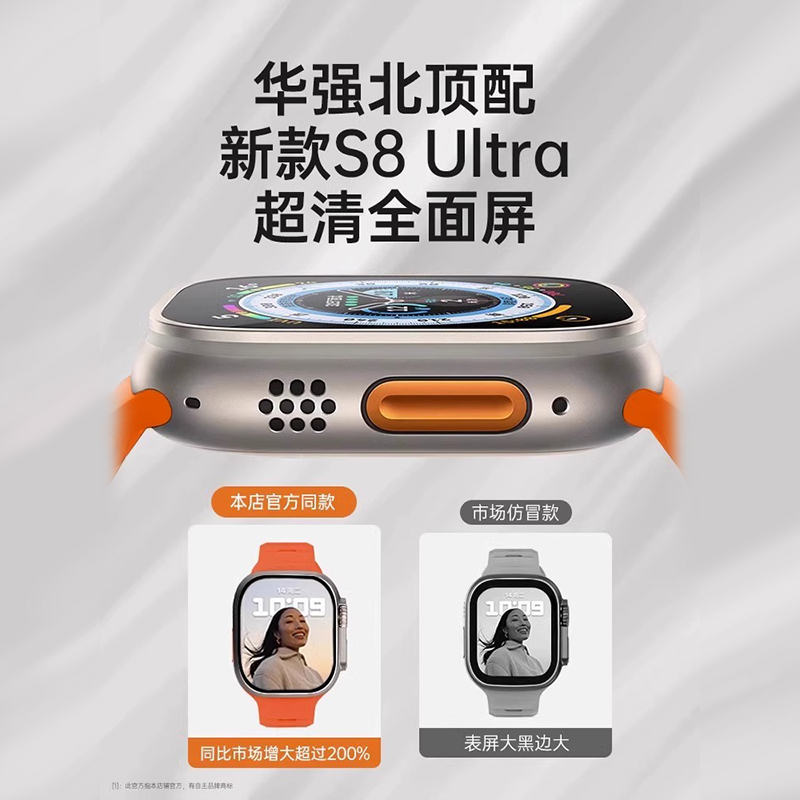 【新款首发】智能S8顶配手表适用于苹果安卓 x