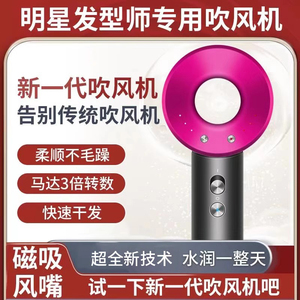 新款首发无叶吹风机超新技术护发大风力速Q 7.31