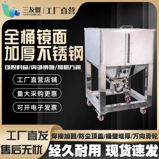 不锈钢储料桶50KG300KG可移动塑胶颗粒吸料放料盒上料周转储料箱